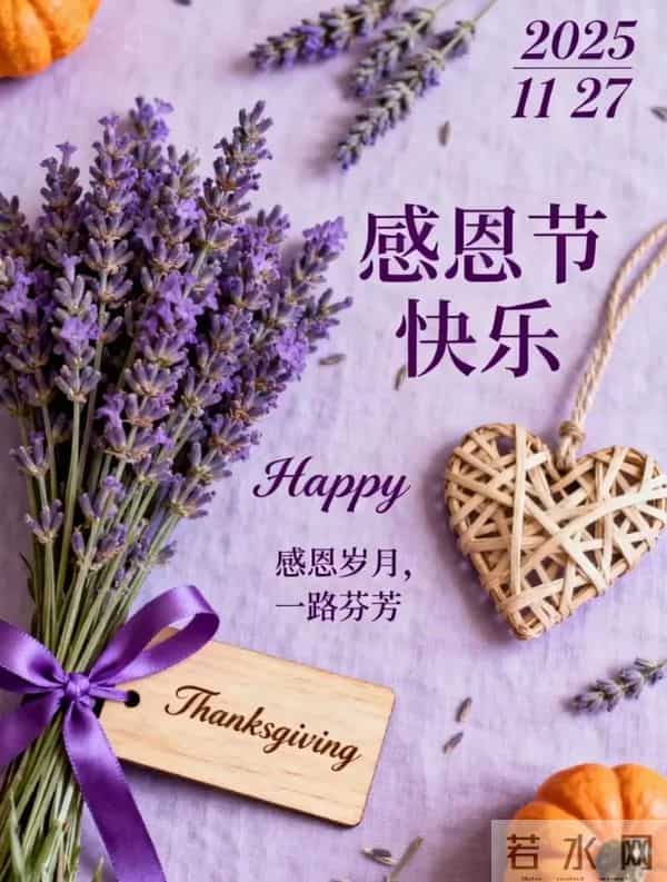 2025.11.27 早安祝福 感恩晨光暖心房 谢亲念友情意长 早安幸福永绵长