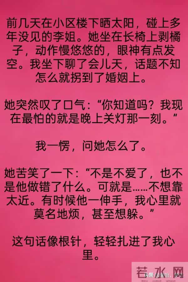 人过50女人为啥不愿和丈夫亲近?一位大姐的大实话戳中无数人。