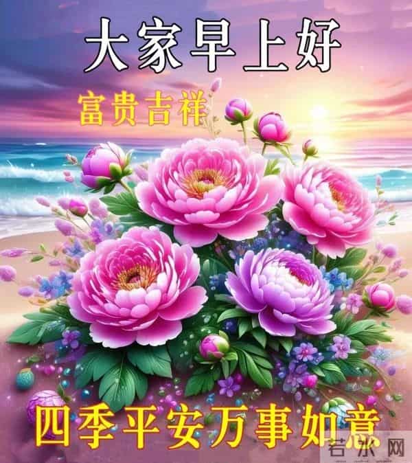 11月27日-漂亮感恩节早安祝福图片，早安祝福语精选