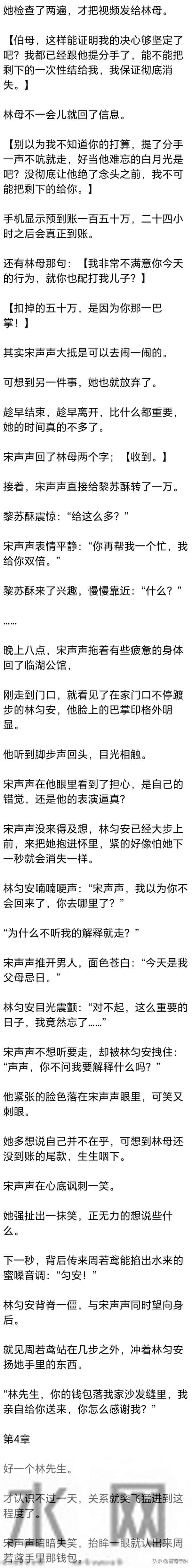 [完] 我哄骗失忆的林氏总裁，给我当老公，婚礼前他突然恢复了记忆