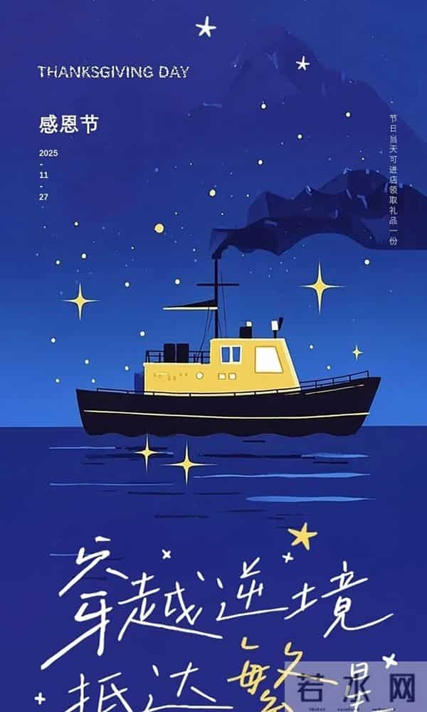 2025年11月27日周四早安 感恩节快乐 早上好精美图片温馨问候语 早安