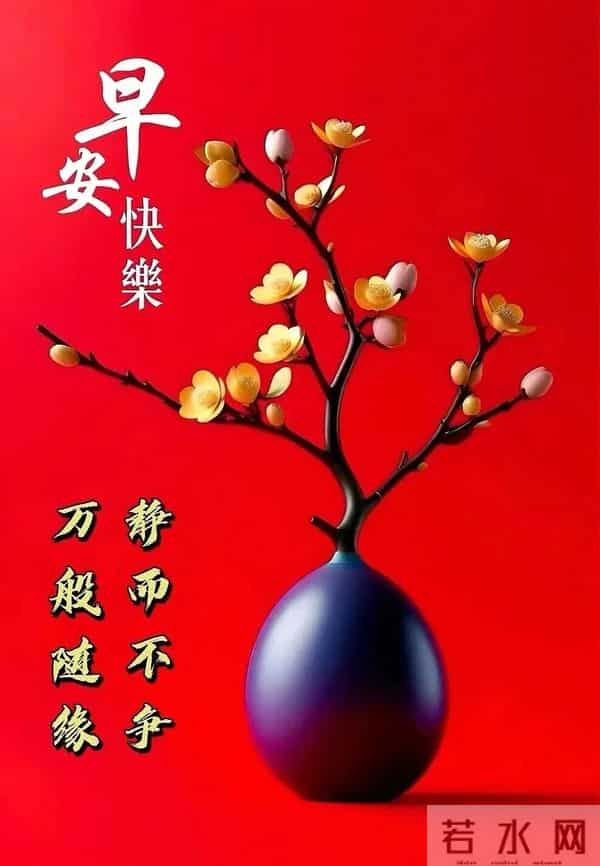 2025年11月27日早上好 周四愉快温馨祝福 早安最新精美图片 早上好