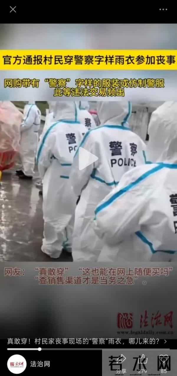 有人身着“警服”出现在婚礼现场 已被处理!