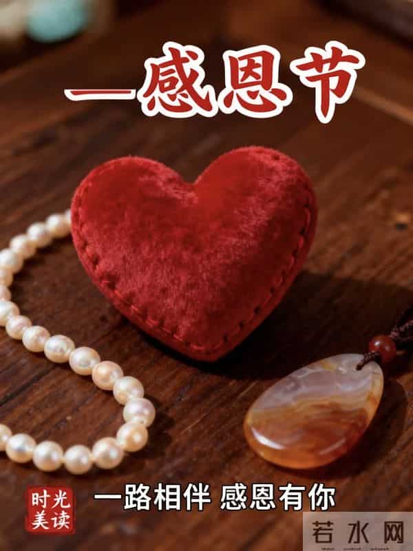 感恩节到了，感谢一路陪伴我的人，感恩有您，风雨同行