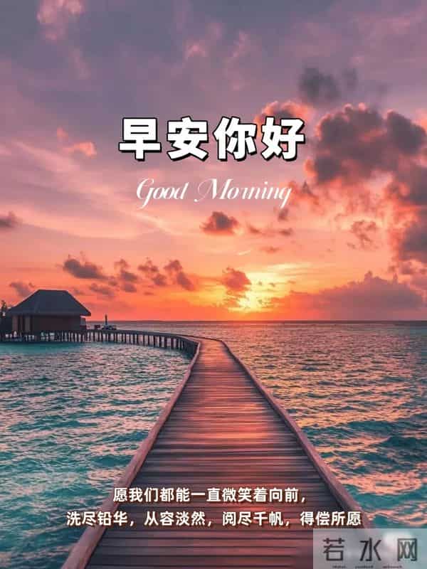 早上好早安祝福美图-岁月无恙，今冬安祥
