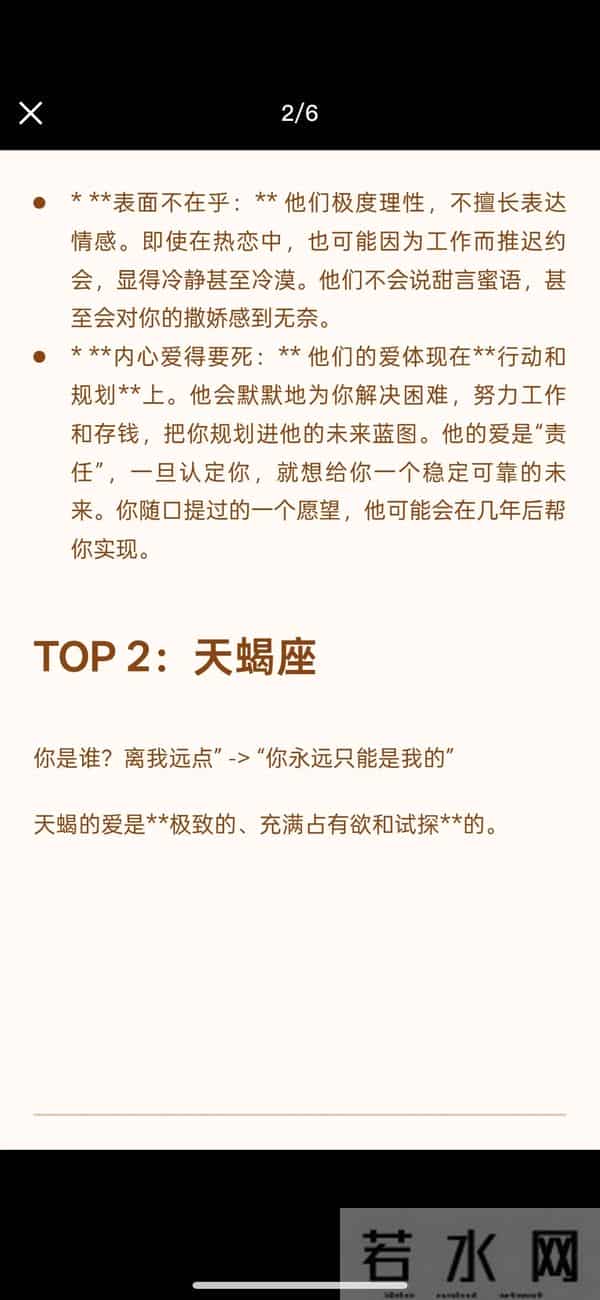 十二星座对你爱到失控