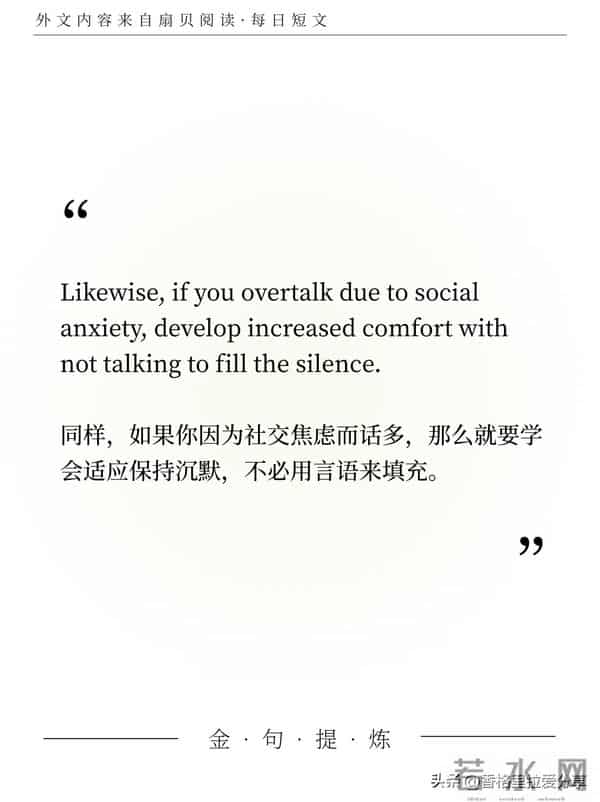 外刊精读，人生轻松指南：不要解释太多！