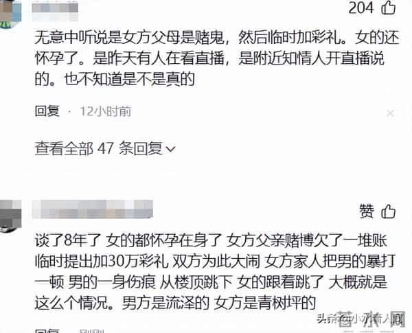 湖南一对新人婚礼前双双坠亡,堂姐曝内情,有三家早餐店、开奔驰