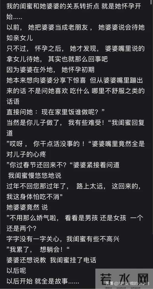 不知道你们怀孕后婆婆是怎样对你们的？网友：评论给我看哭了！