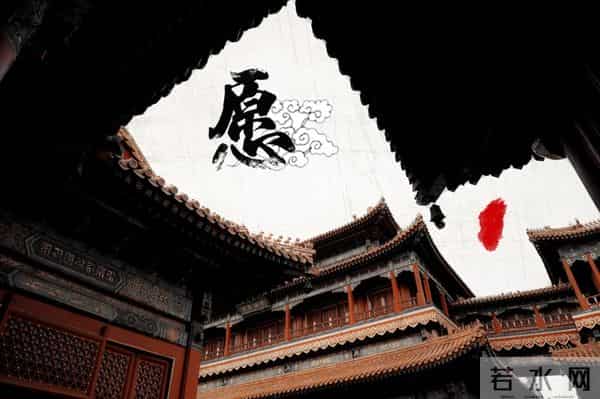 玄学真相:男女间的交往皆是福报的显化