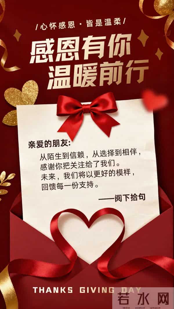 2025年11月27日周四感恩节 早安早上好 精美温馨图片 暖心祝福语 愉快