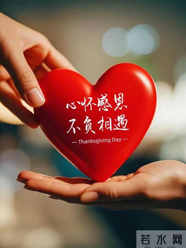 11月27日周四早安,今日感恩节,感恩有你,一路相伴,愿美好常伴