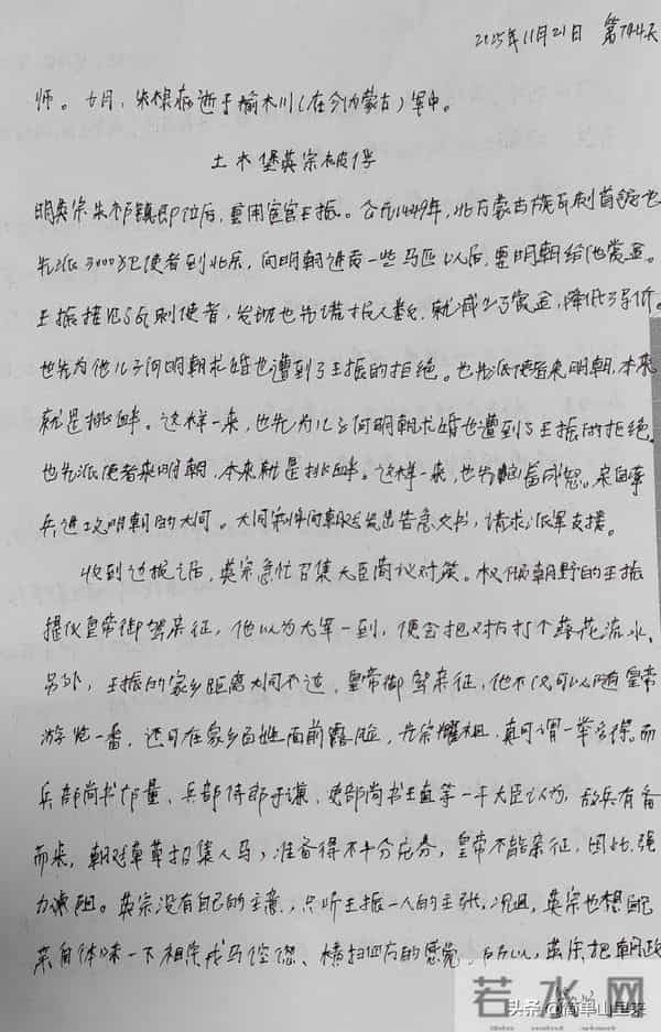 抄书打卡第744天