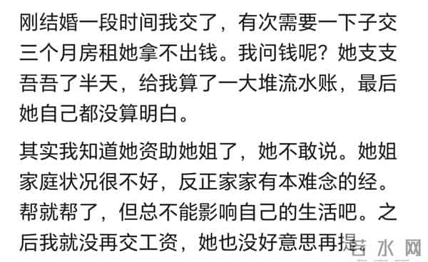 为什么女方执着于老公上交工资？网友：真交的人律师费都付不起