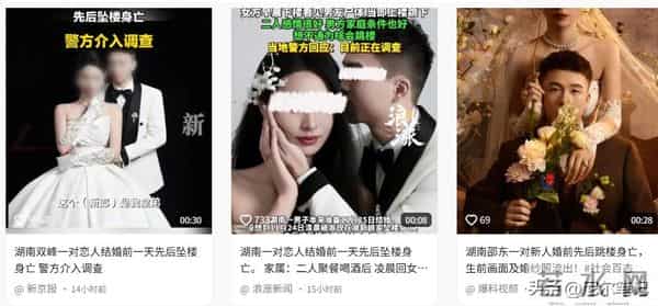 惨！25岁湖南帅哥去世，结婚前日在娘家坠亡，看到尸体女友也跳了