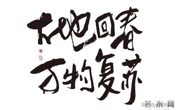 是天意有意让你看到此文，你命中有的早晚都会到你手中