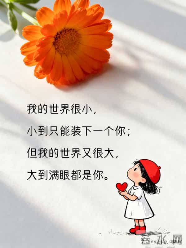 温柔到骨子里的情话，浪漫极了～