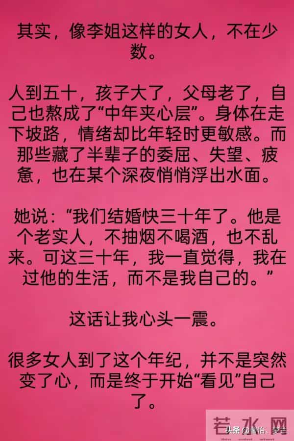 人过50女人为啥不愿和丈夫亲近?一位大姐的大实话戳中无数人。