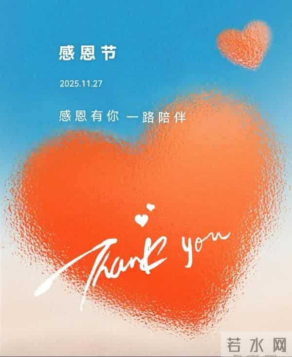 2025感恩节祝福图片 感恩节暖心文案 只想对你说一句 感恩有你 早上好