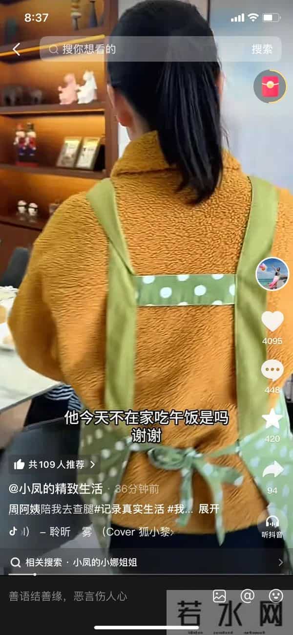 红姐特意讨好金哥，小凤无语