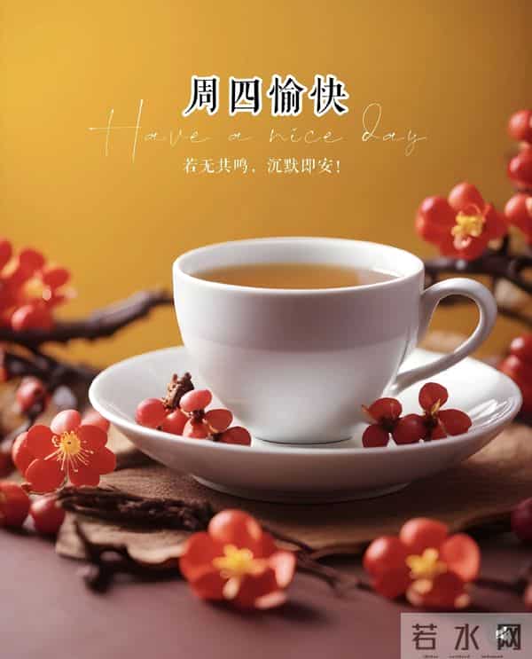 2025.11.27 周四早上好！最新精美周四早安愉快温馨祝福语图片分享