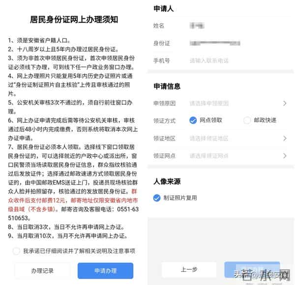 身份证到期了怎么办?丝滑换证指南来了