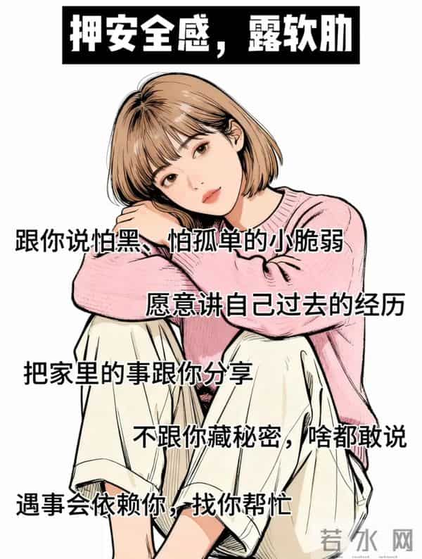 若有女人愿为你押这5样,千万别放手!