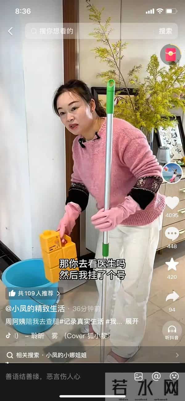 红姐特意讨好金哥，小凤无语