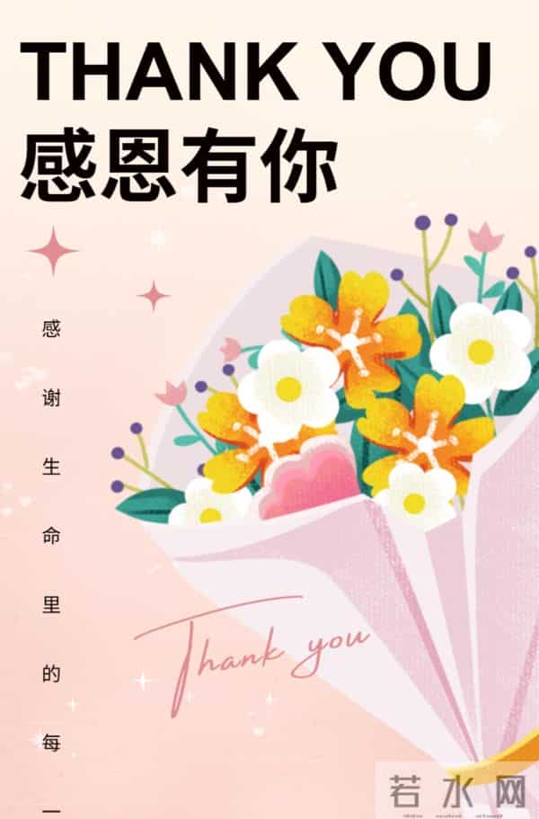 「2025-11-27」 10句简短、优雅且高端的感恩节祝福语，感恩节图片