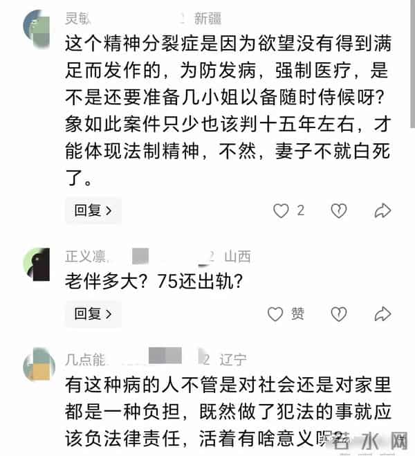 75岁老头!酒后发疯欲与妻子发生关系!遭拒又怀疑出轨将其打死!