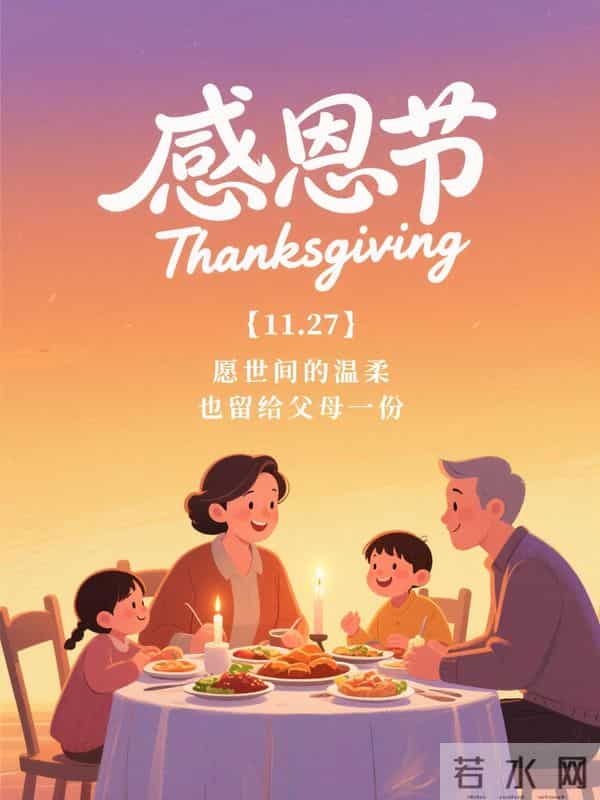 25句感恩节早安祝福，感恩相遇，温暖岁月，愿心怀感恩，事事顺意