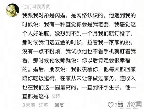 成熟的婚礼人真的能一眼看出婚姻长不长久。网友：切身感受。
