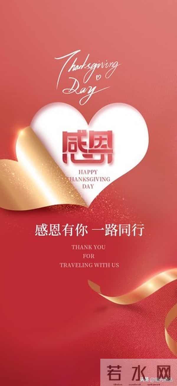 2025年最新感恩节文案18句，走心又温暖，感恩节快乐