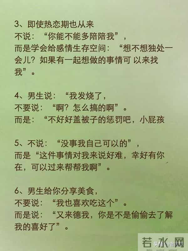 异性相处会说话太重要！这些聊天技巧让关系更甜蜜