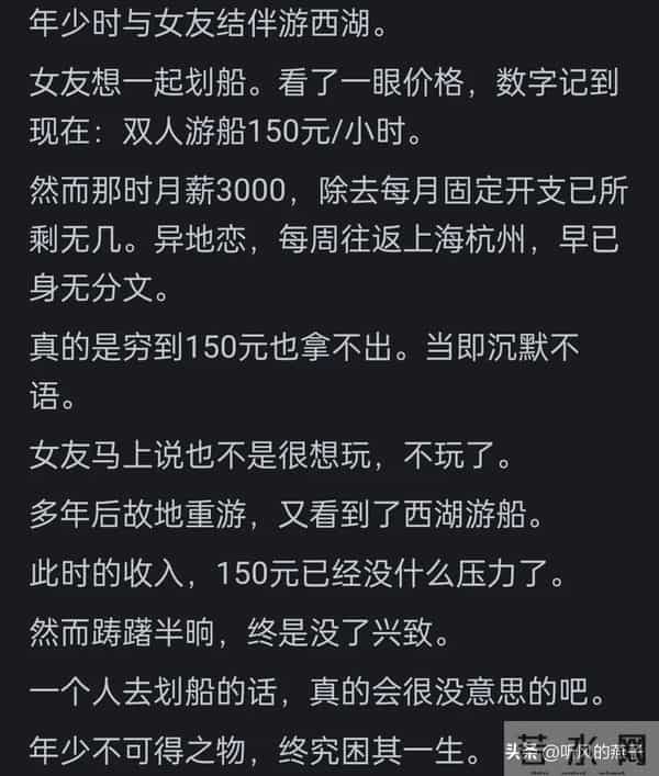 你能把遗憾写到什么程度？遗憾的不是人，而是回不去的过去