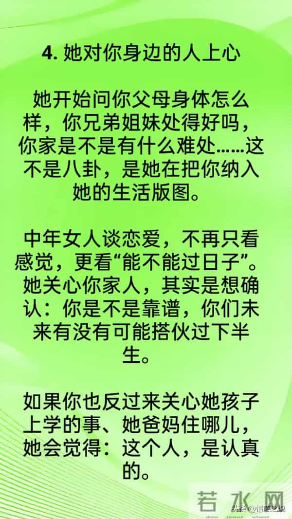 两性交往，中年女人想给你机会，她会有6个不拒绝！