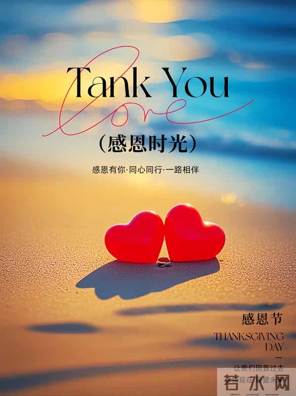 30句感恩节早安语,感恩父母,感恩朋友,感恩自己,感恩所有