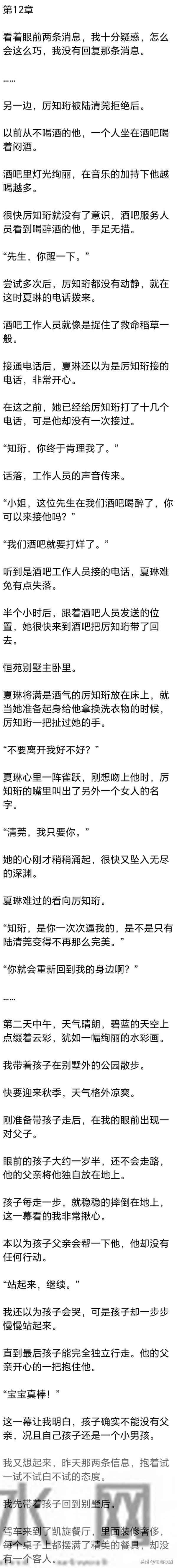 [完] 丈夫被爆出有情人那天，我差点一尸两命