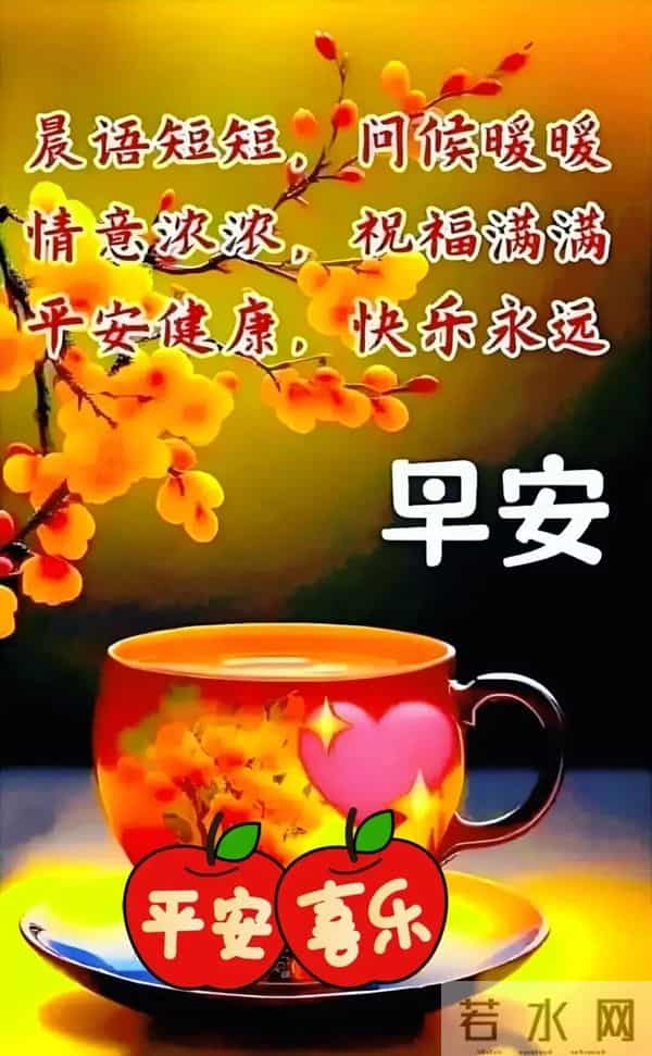 2025年11月27日星期四祝福语、早安漂亮图片- 感恩有你,倍加珍惜