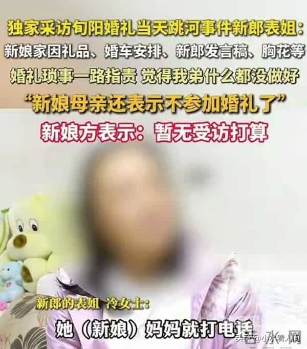 湖南一对新人婚礼前双双坠亡,堂姐曝内情,有三家早餐店、开奔驰