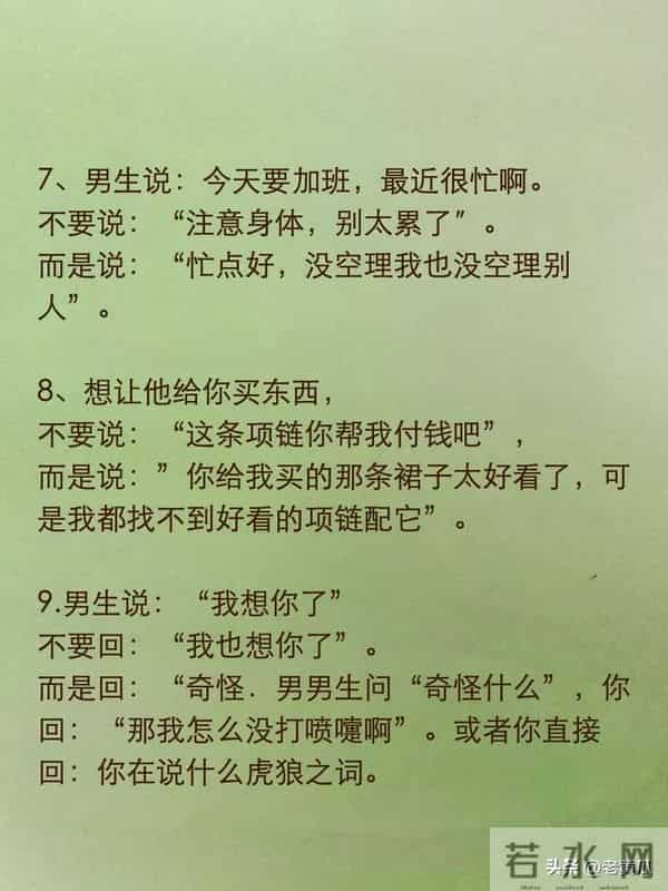异性相处会说话太重要！这些聊天技巧让关系更甜蜜