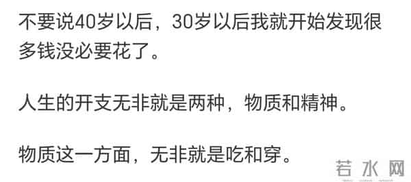人到中年,你发现哪些钱根本没必要花?