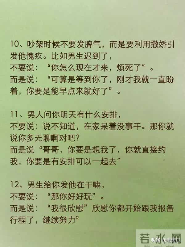 异性相处会说话太重要！这些聊天技巧让关系更甜蜜