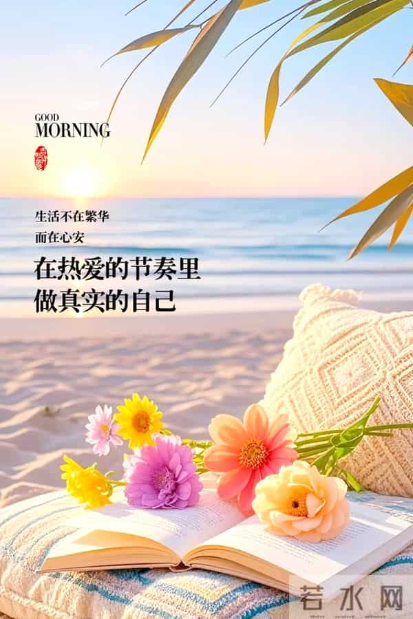 感恩节 - 精美早安图文祝福。以感恩,赴冬暖。”