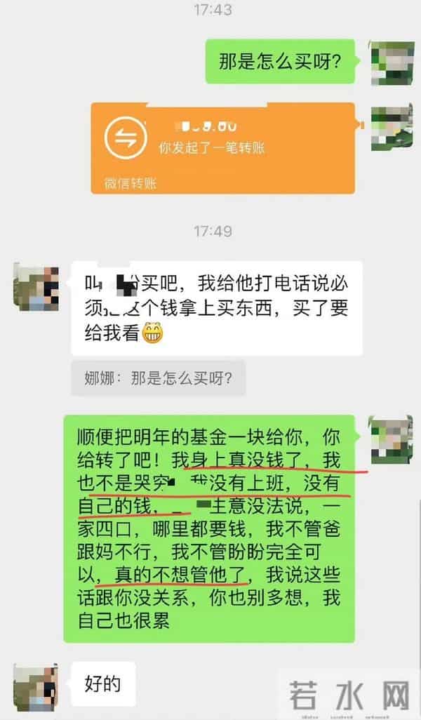 博主吐槽姐姐拉她做扶弟魔,30多万都愿意借!网友:你姐夫真可怜