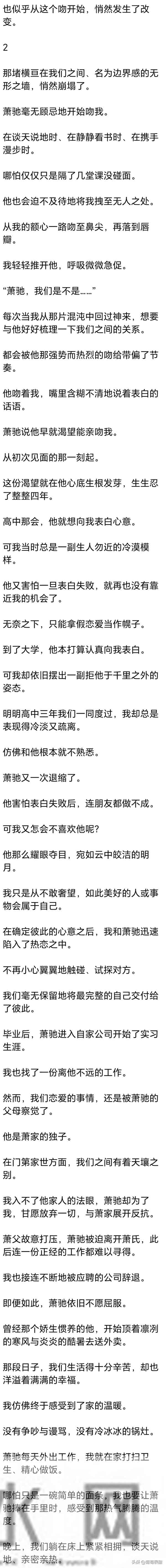 (完) 分手第五个月,我和他在医院产科偶遇,我穿着宽大的孕妇裙
