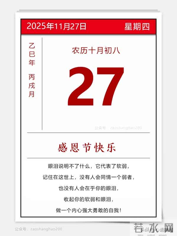 早安正能量图片文案：才华是刀刃，勤奋是磨刀石！