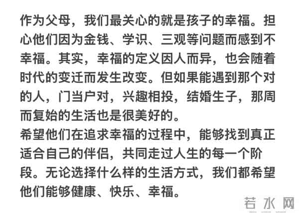 你能接受孩子不结婚不生孩子吗？网友：能接受 以后的事情顺其自然