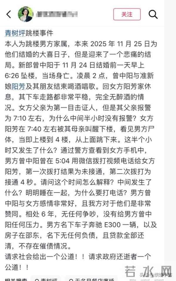 湖南25岁帅哥曾中阳去世,开3家早餐店,结婚前1天去世,原因惋惜