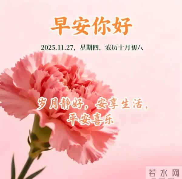 2025感恩节祝福图片 感恩节暖心文案 只想对你说一句 感恩有你 早上好